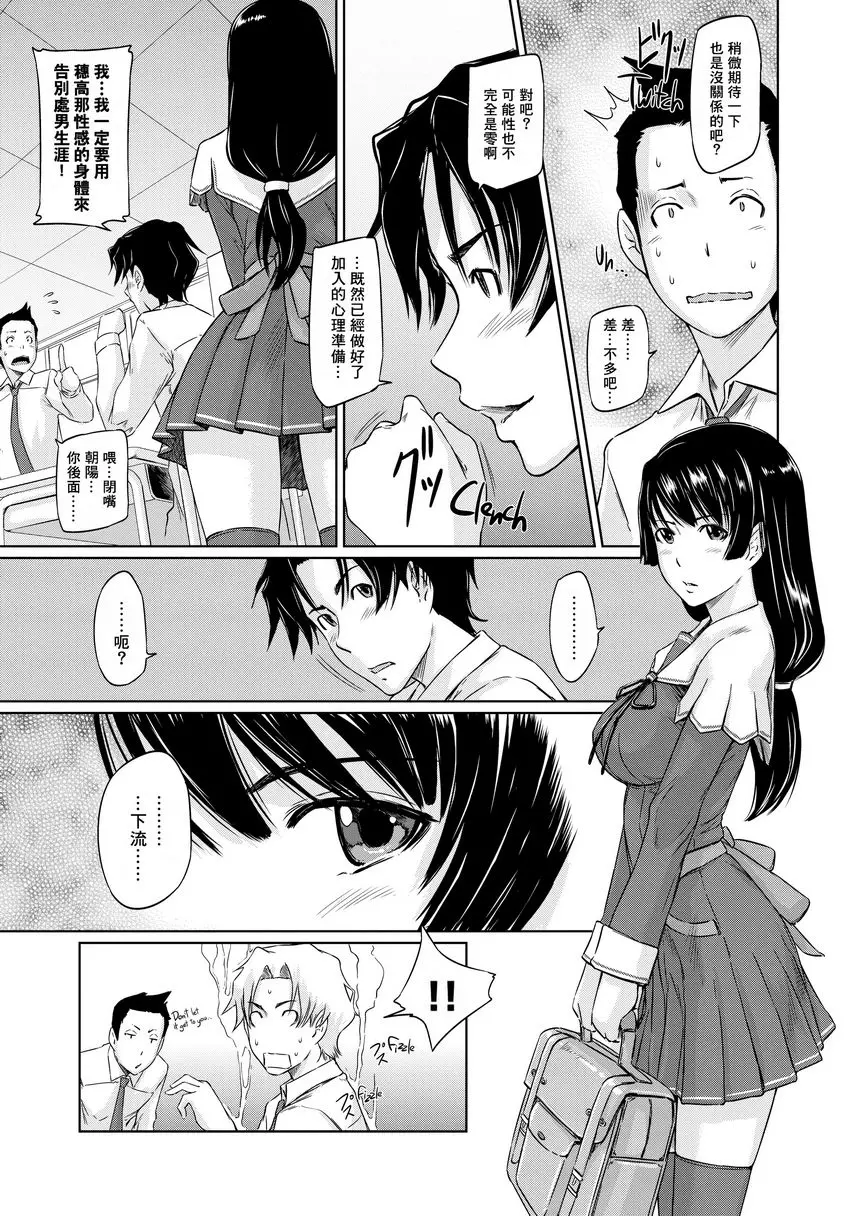 It’s a Straight Line Once You Fall in Love! – 155漫画