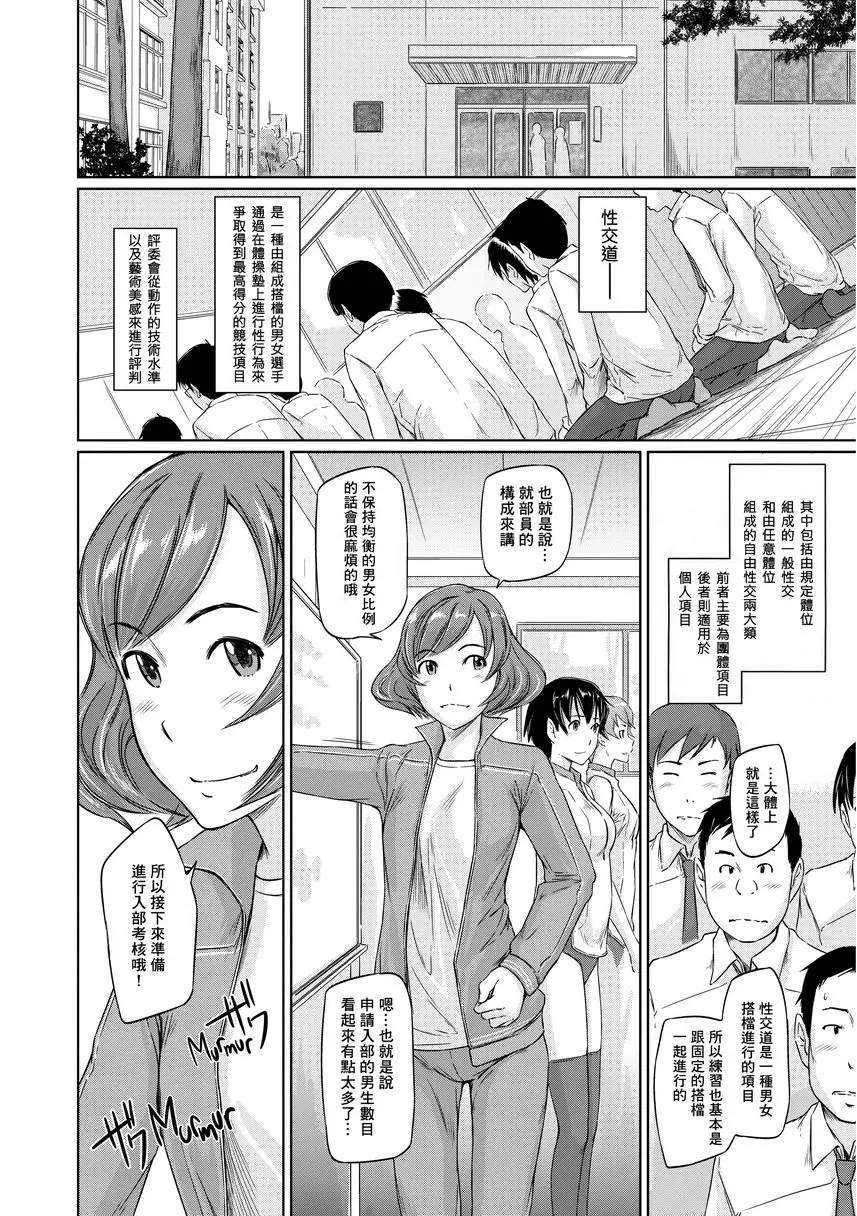 It’s a Straight Line Once You Fall in Love! – 155漫画