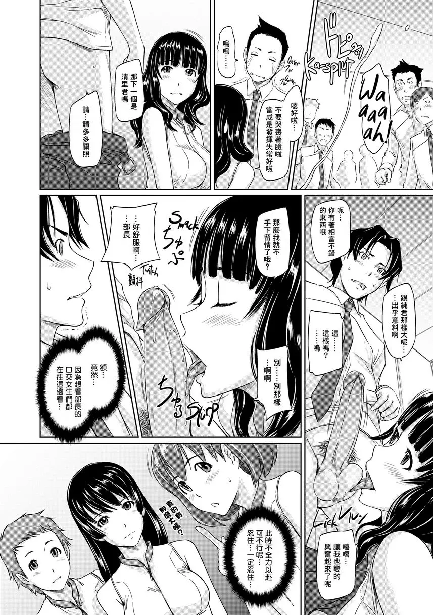 It’s a Straight Line Once You Fall in Love! – 155漫画