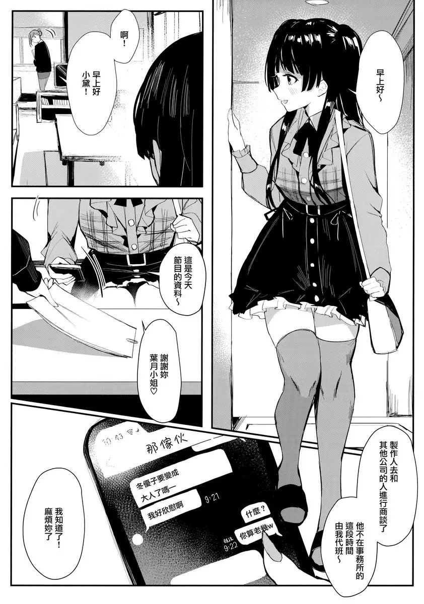 深藍色的清晨 深藍色的清晨 – 155漫画