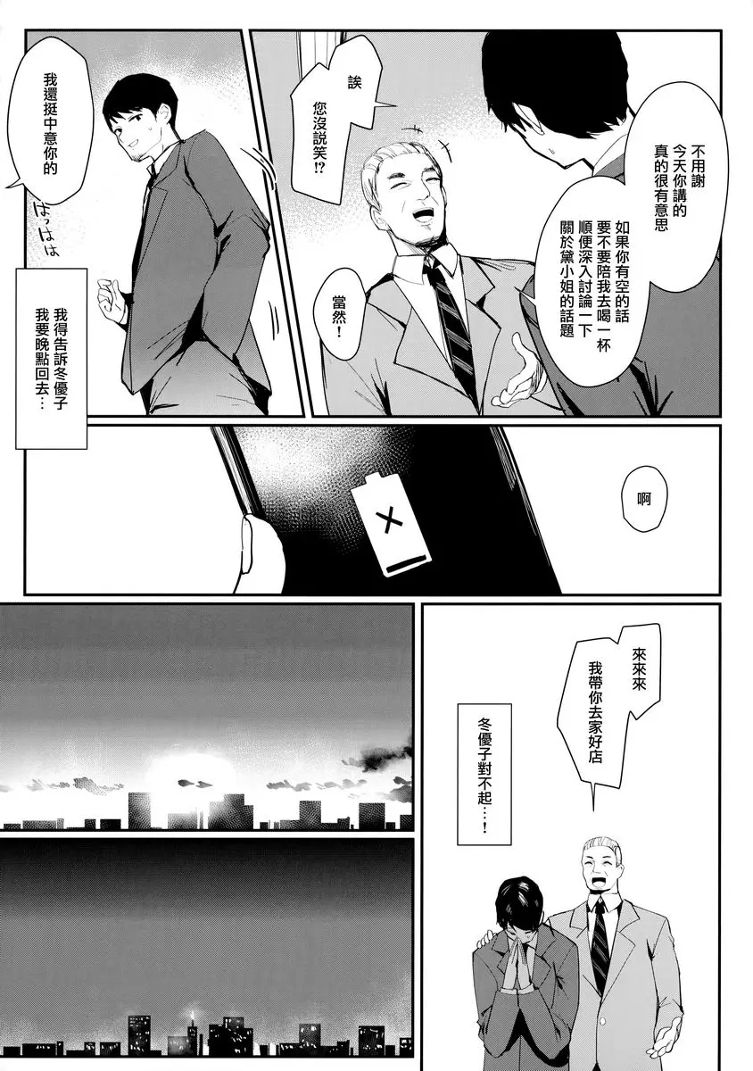 深藍色的清晨 深藍色的清晨 – 155漫画