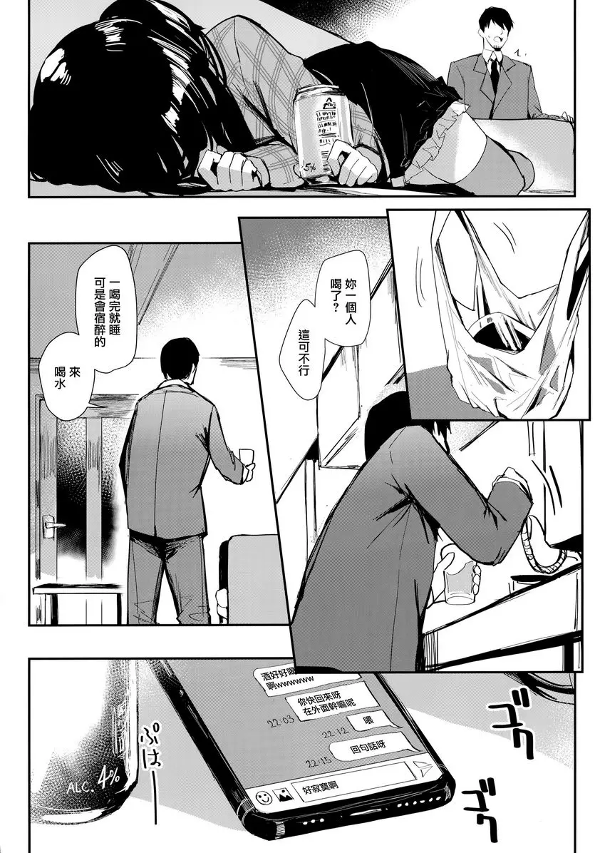 深藍色的清晨 深藍色的清晨 – 155漫画