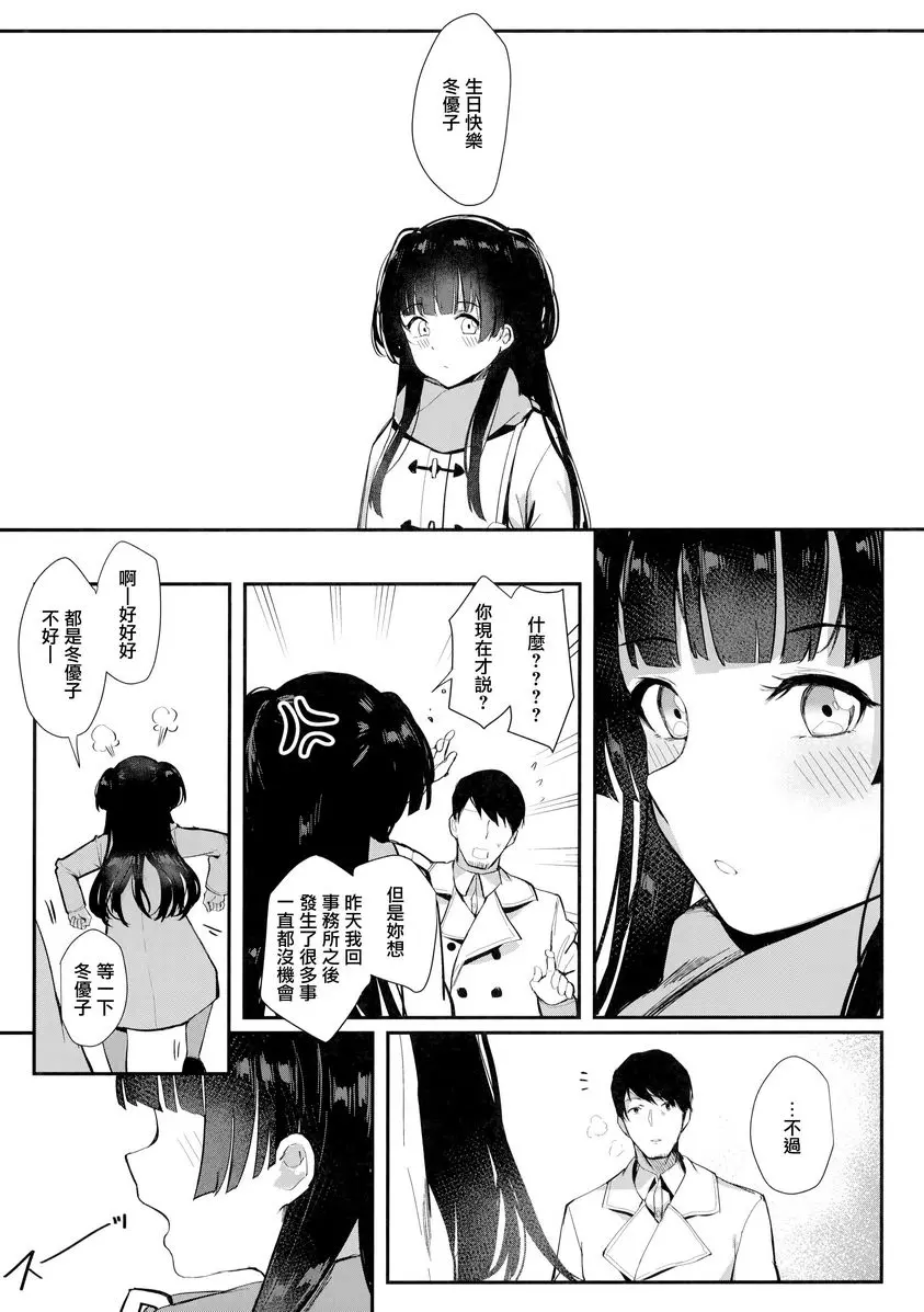 深藍色的清晨 深藍色的清晨 – 155漫画