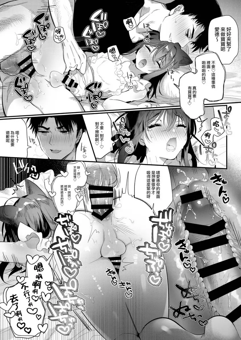 嫉妒×侍奉 嫉妒×侍奉 – 155漫画