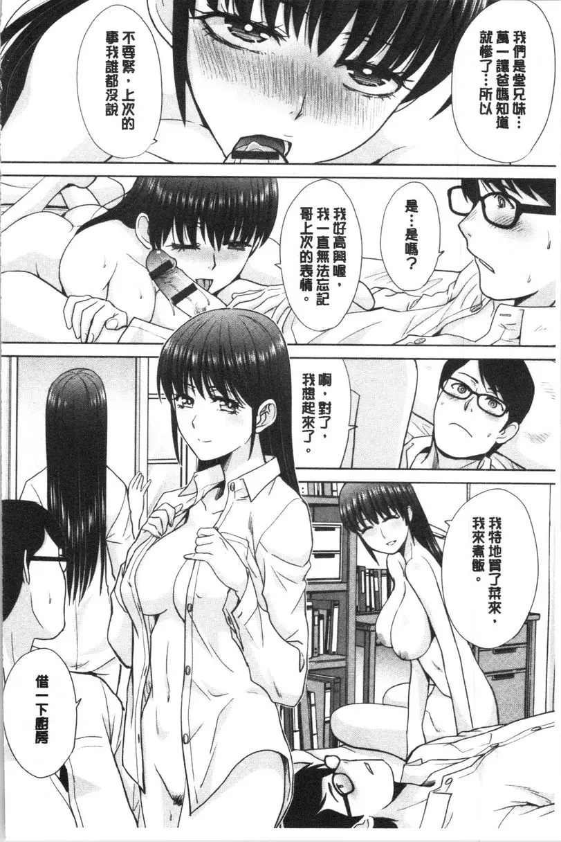 発情表情 再會 – 155漫画