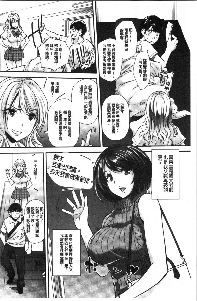 辣妹因催眠遊戲高潮不停！ 催眠辣妹根本沒用 – 155漫画