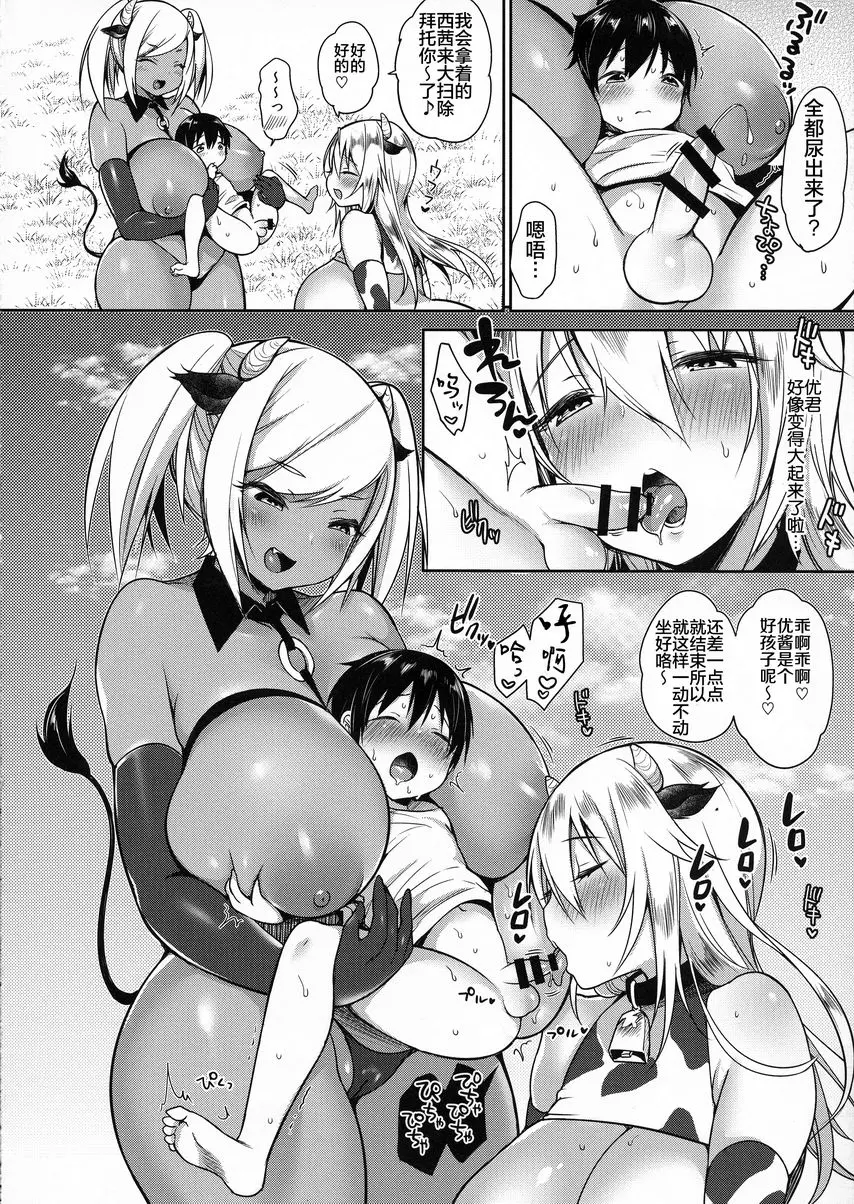 牧場母乳日記♥ 2 牧場母乳日記♥ 2 – 155漫画