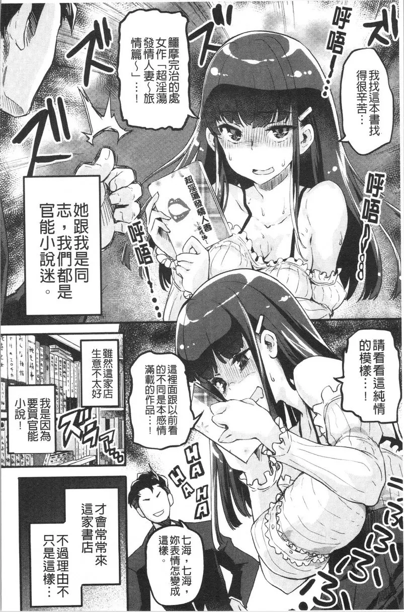 鬆軟香氣 官能讀書女子 – 155漫画