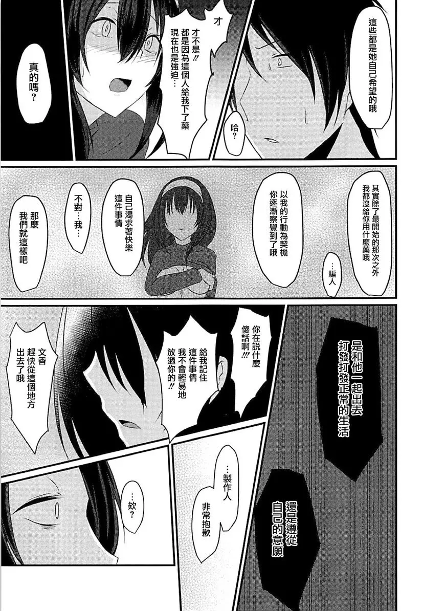 Cinderella Club 0 Cinderella Club 0 – 155漫画