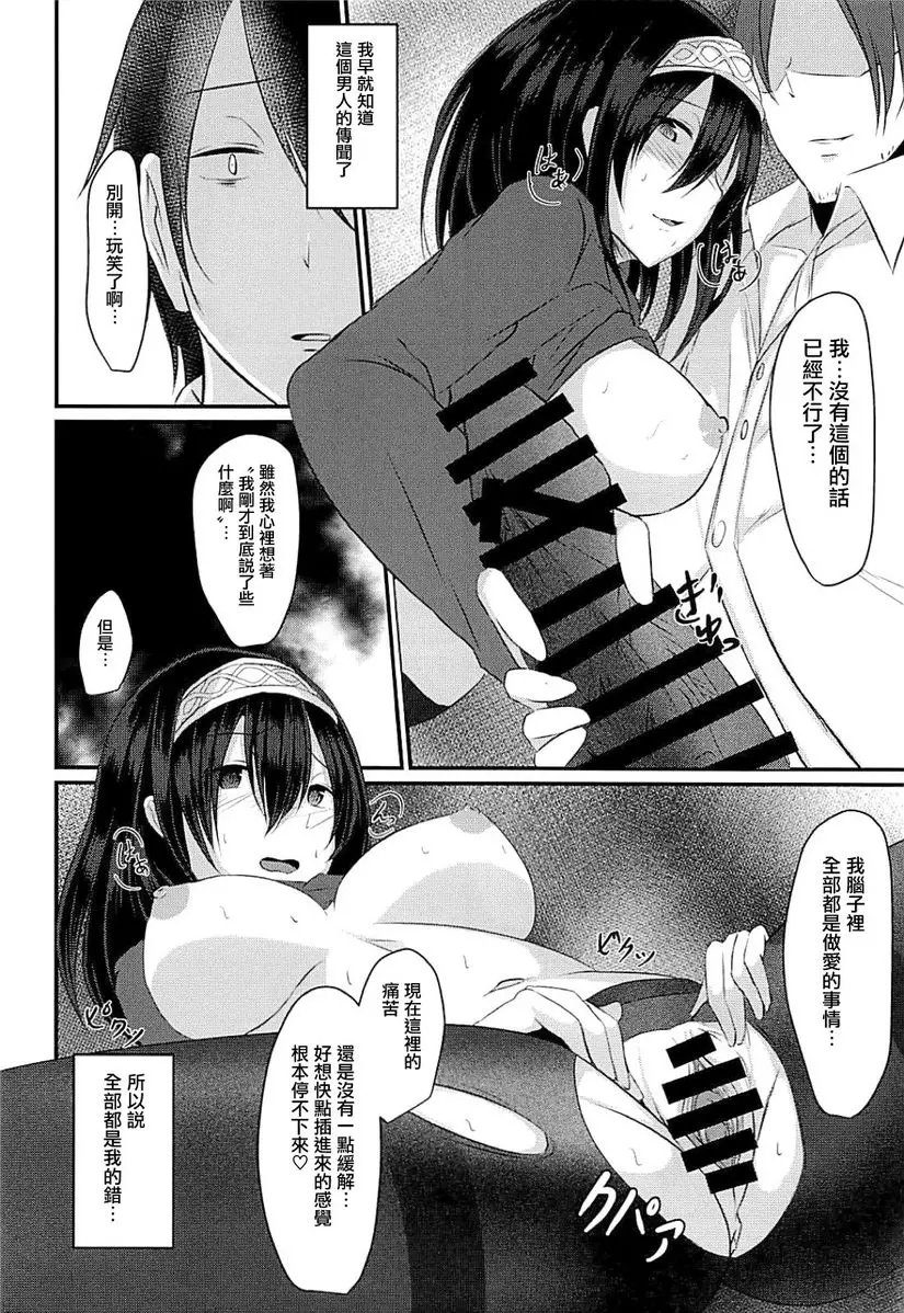 Cinderella Club 0 Cinderella Club 0 – 155漫画