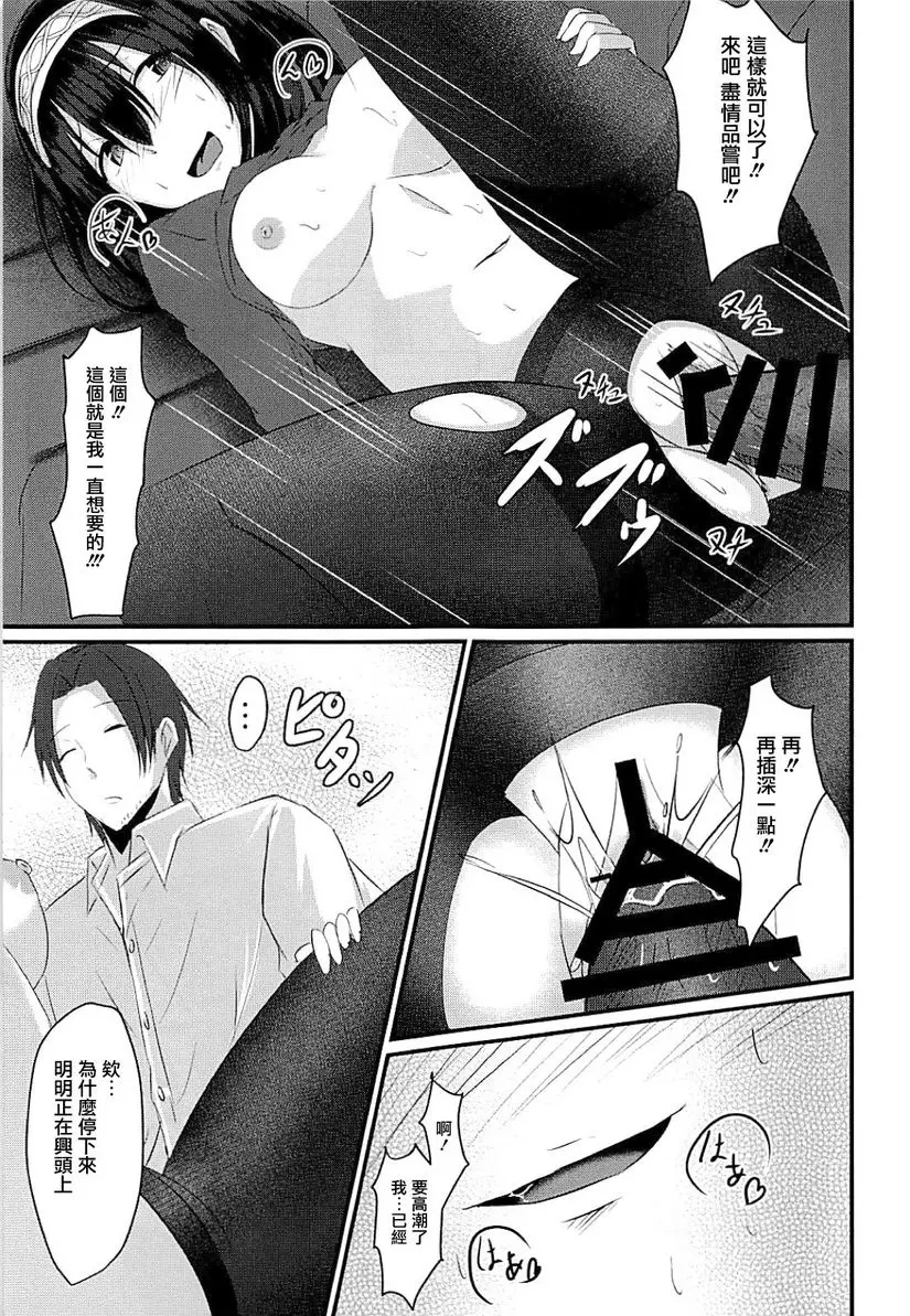 Cinderella Club 0 Cinderella Club 0 – 155漫画