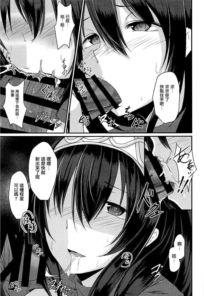 Cinderella Club 0 Cinderella Club 0 – 155漫画