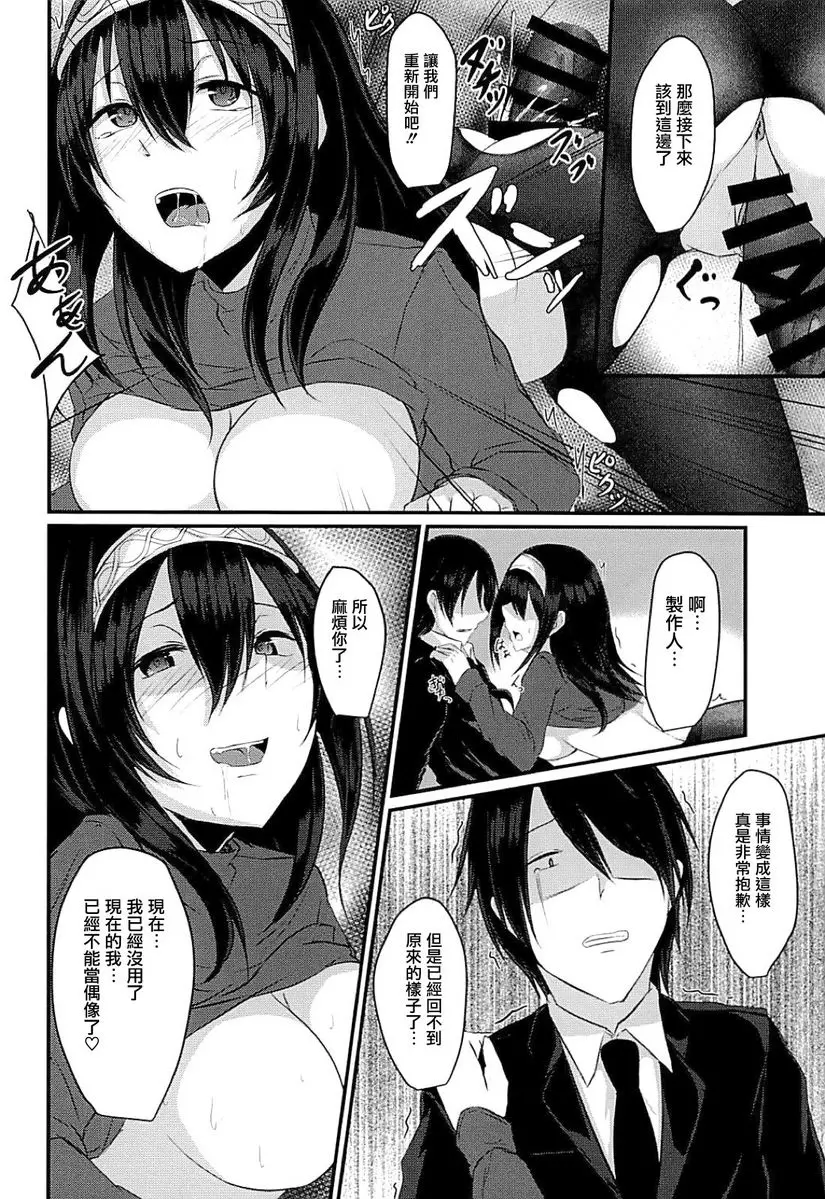 Cinderella Club 0 Cinderella Club 0 – 155漫画