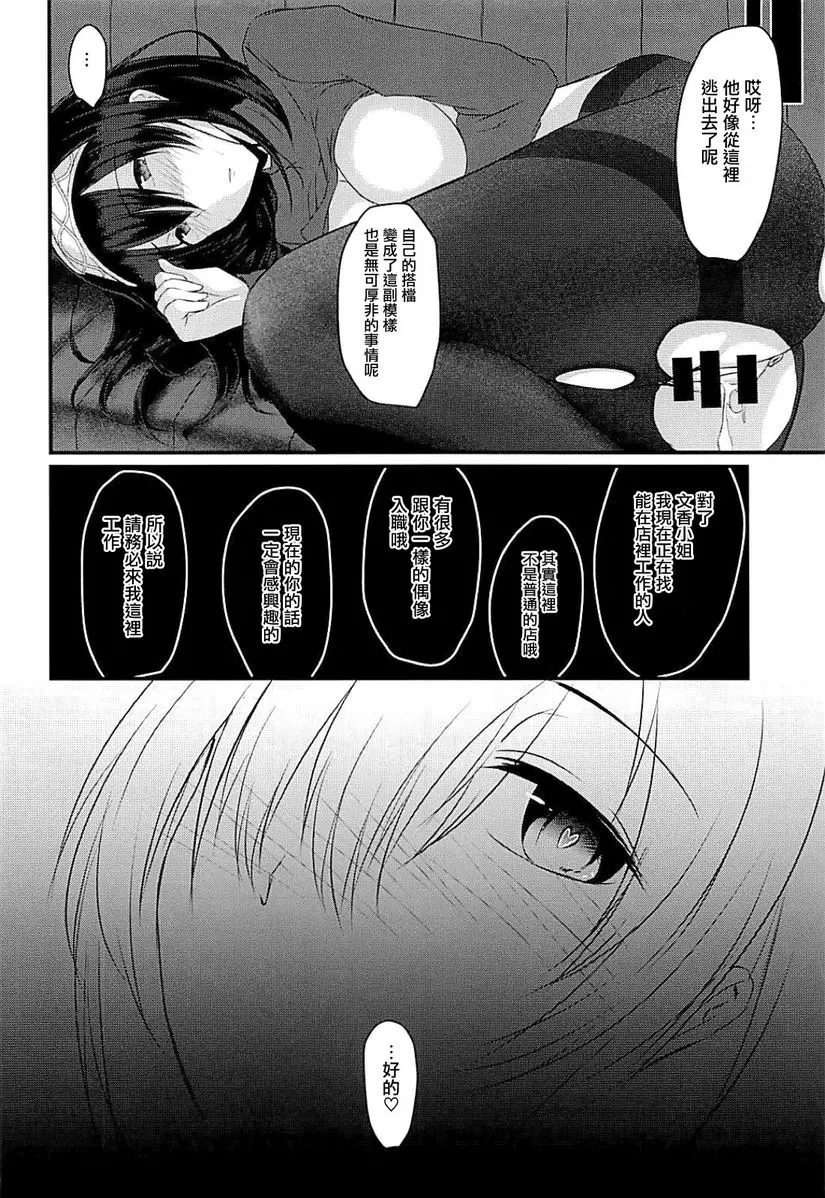 Cinderella Club 0 Cinderella Club 0 – 155漫画