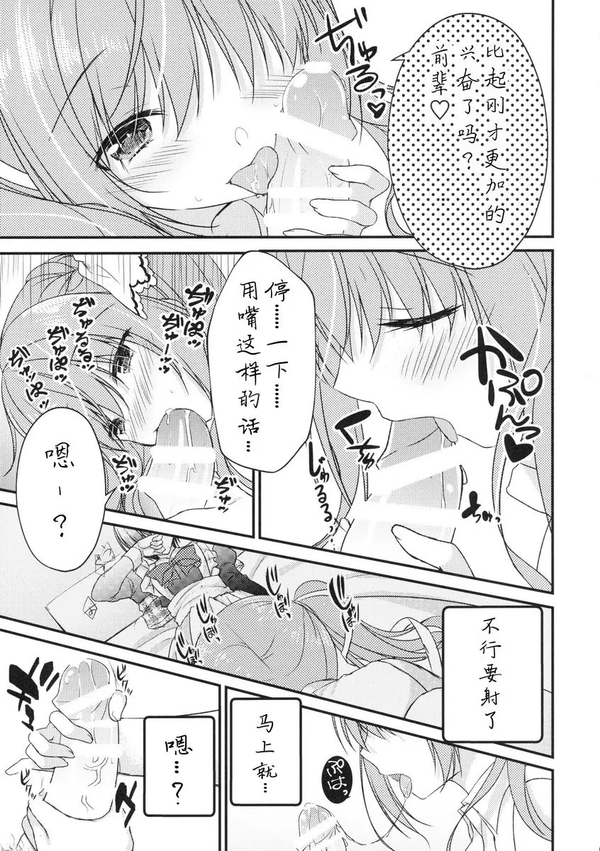 跟學妹H的本 跟學妹H的本 – 155漫画