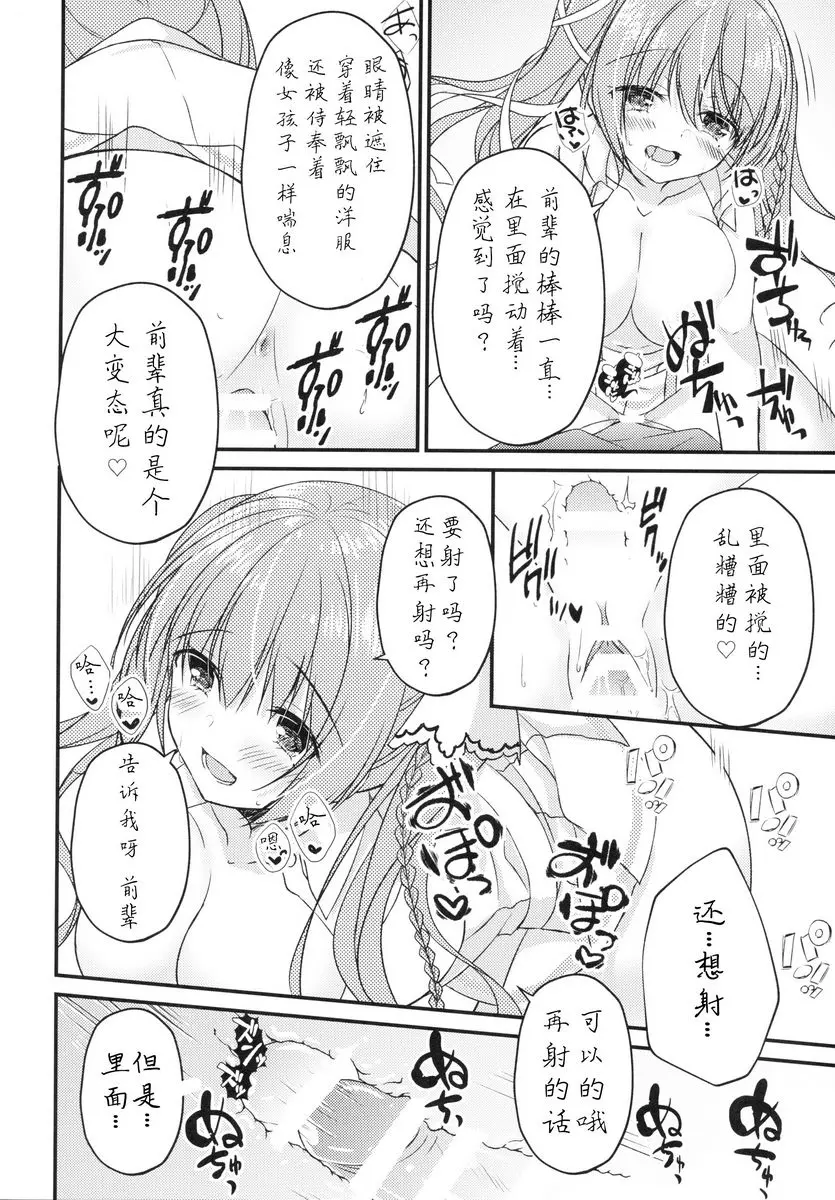 跟學妹H的本 跟學妹H的本 – 155漫画