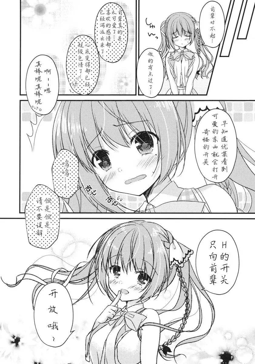 跟學妹H的本 跟學妹H的本 – 155漫画