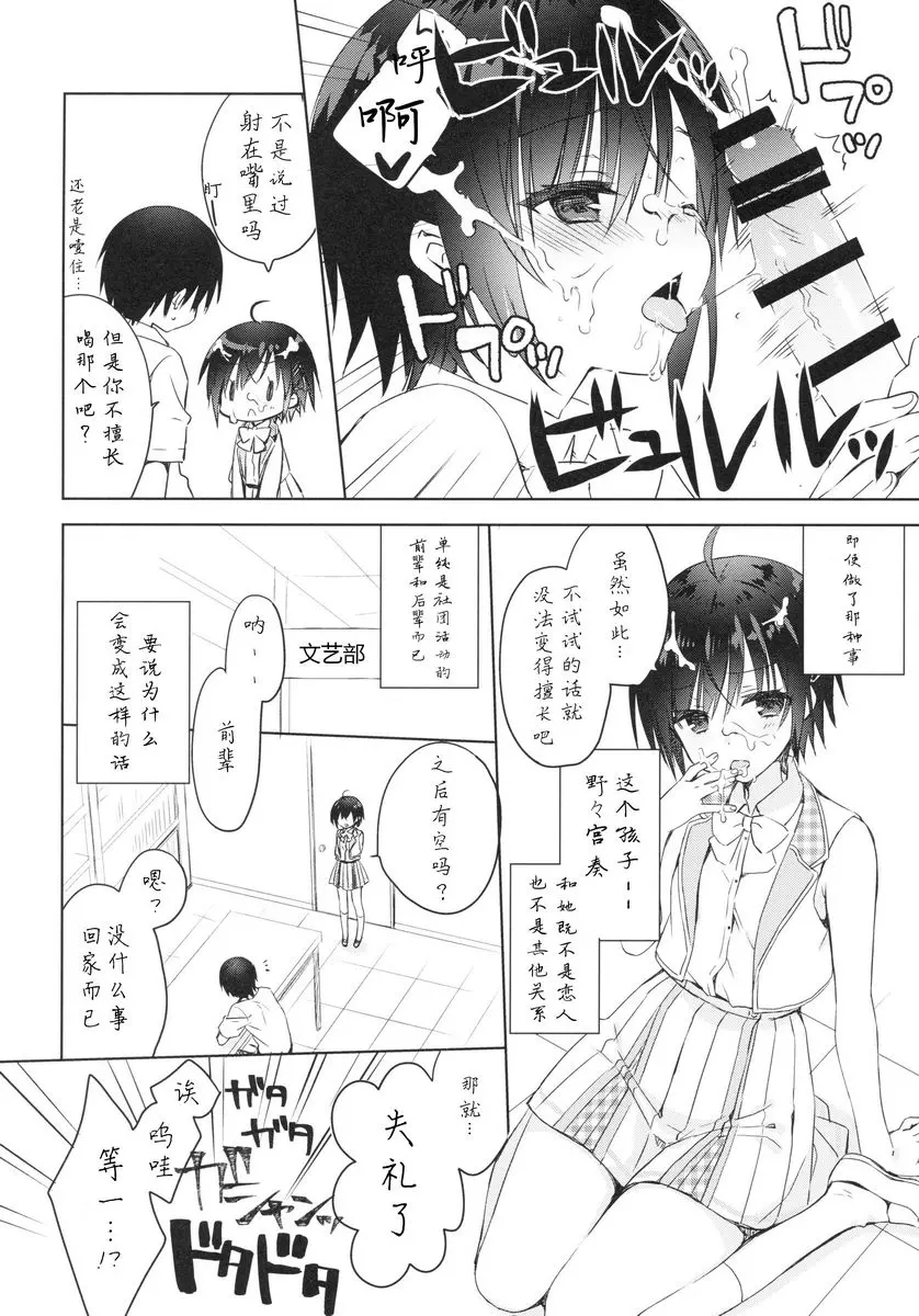 跟學妹H的本 跟學妹H的本 – 155漫画