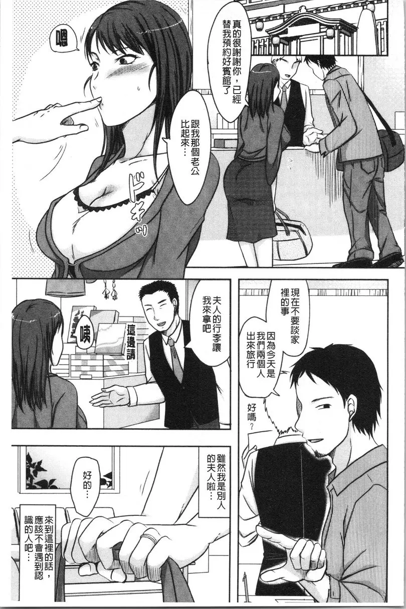 丈夫不知道的時候的妻子 常有的契機和上癮上式 – 155漫画