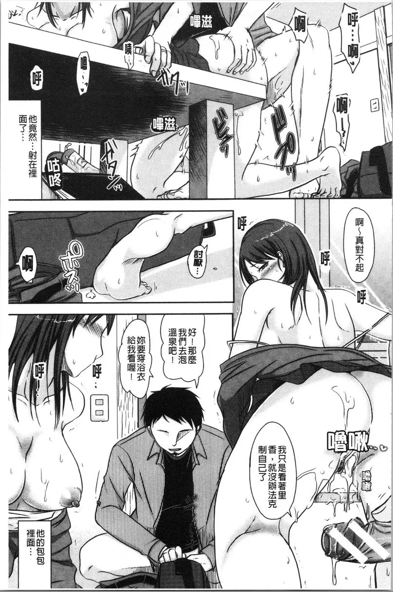 丈夫不知道的時候的妻子 常有的契機和上癮上式 – 155漫画