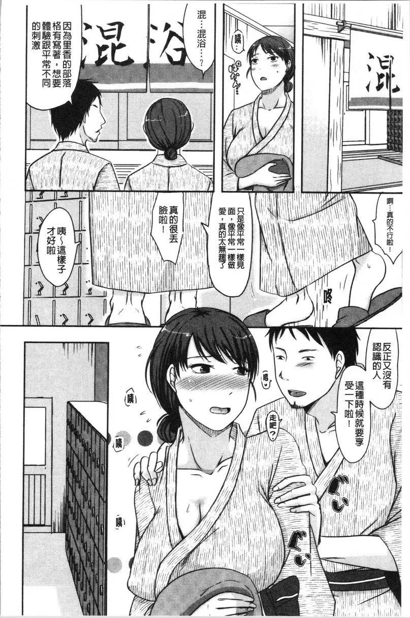 丈夫不知道的時候的妻子 常有的契機和上癮上式 – 155漫画