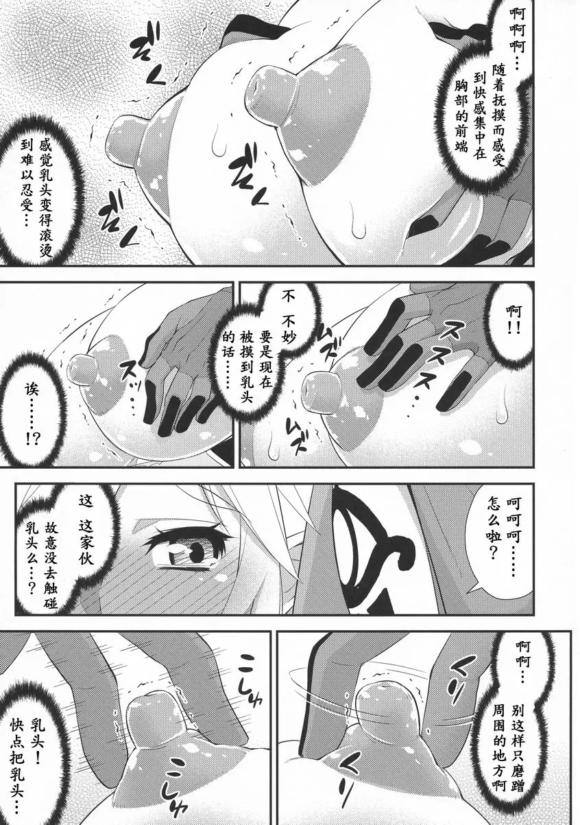 息吹的勇者強制巨乳化危機一髪！ – 155漫画