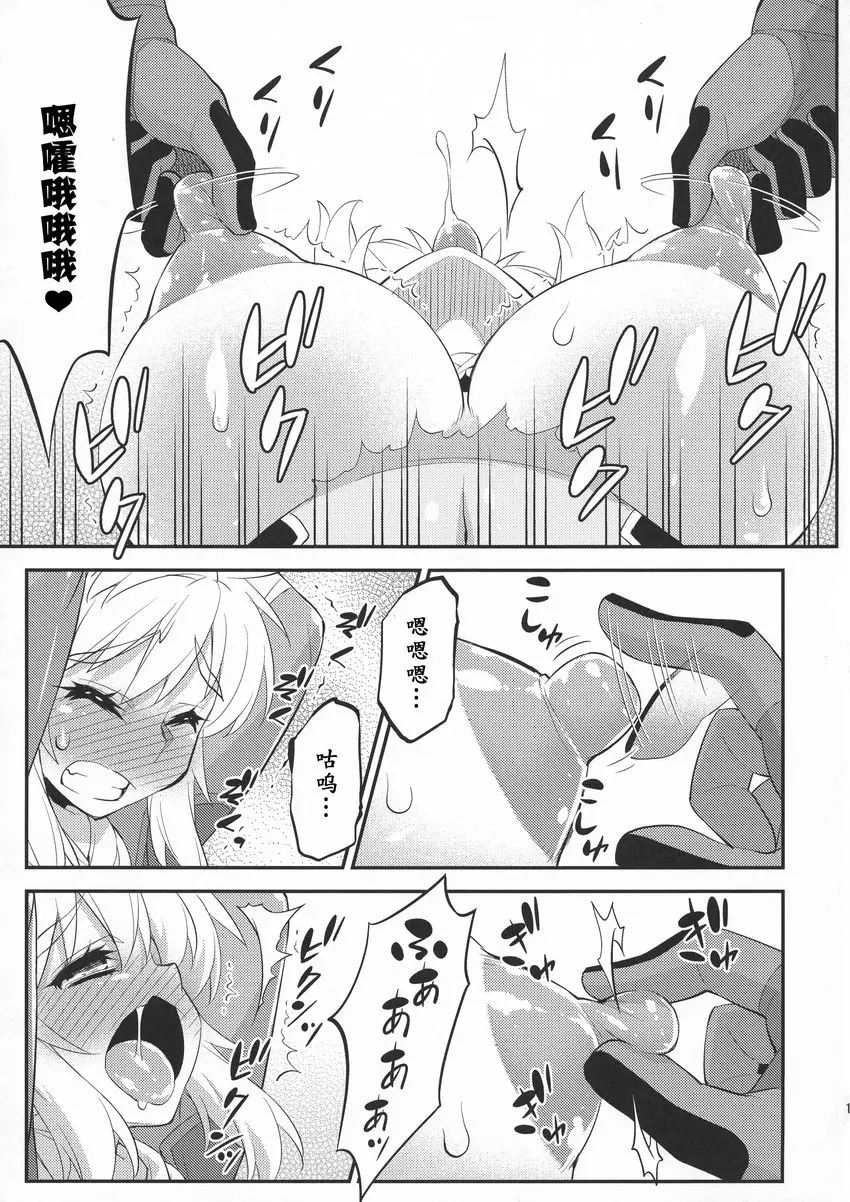 息吹的勇者強制巨乳化危機一髪！ – 155漫画