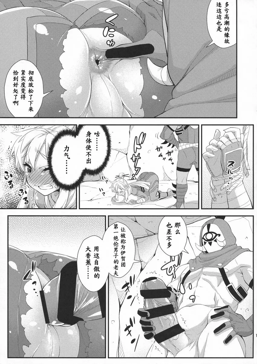 息吹的勇者強制巨乳化危機一髪！ – 155漫画