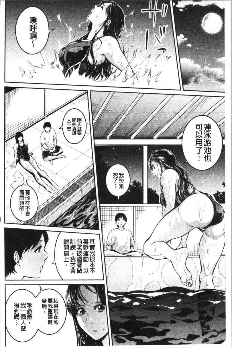 與滿身大汗的姊姊 Training Girls – 155漫画