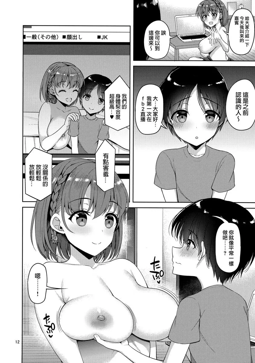 波濤洶湧的她 2 – 155漫画