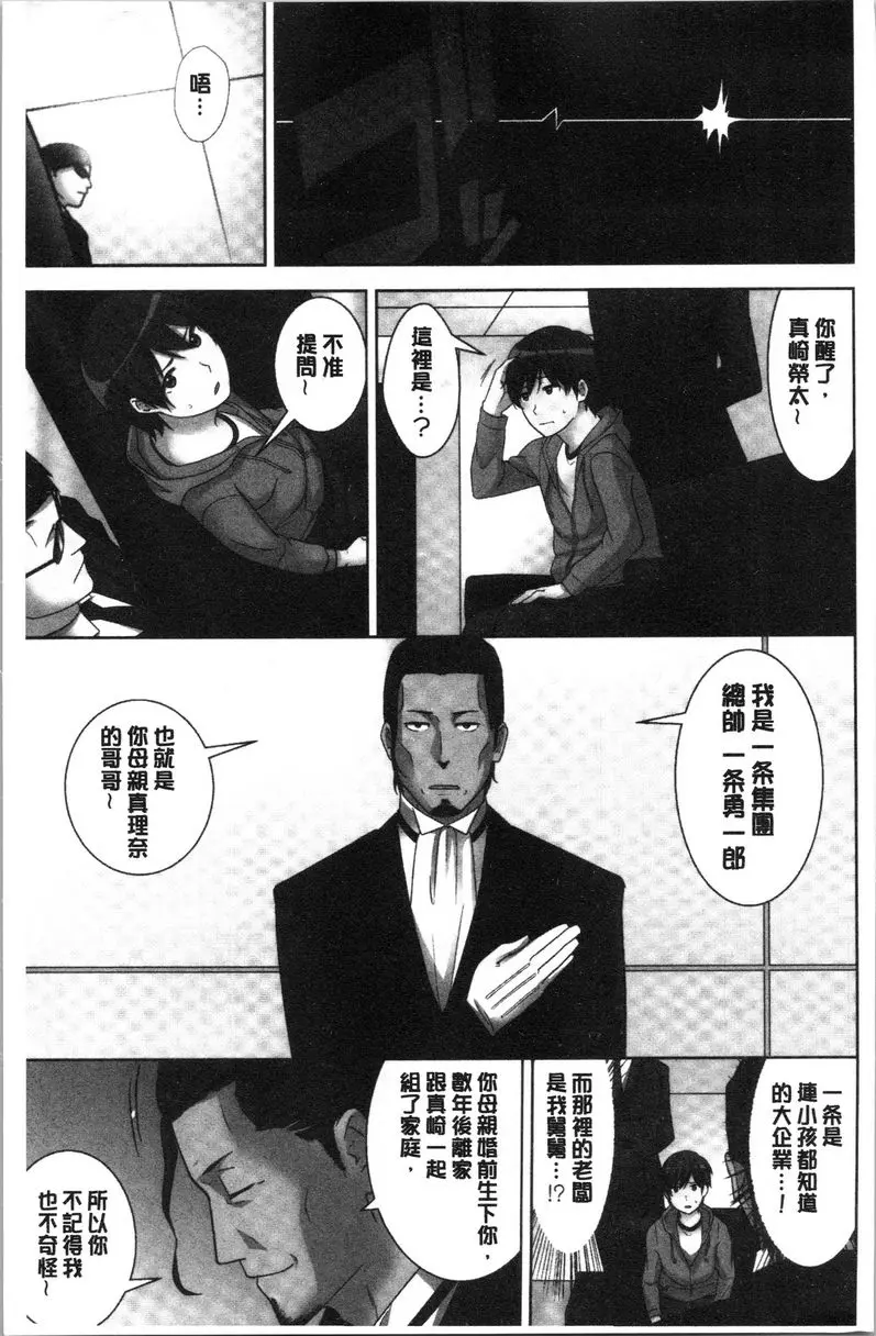 配種后宮姊妹們 絕對配種指令！！3姊妹每日輪替① – 155漫画