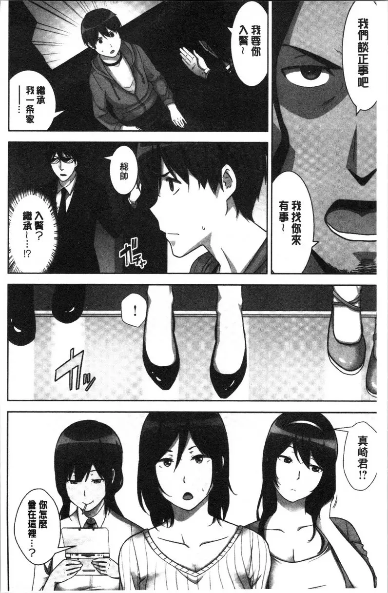 配種后宮姊妹們 絕對配種指令！！3姊妹每日輪替① – 155漫画