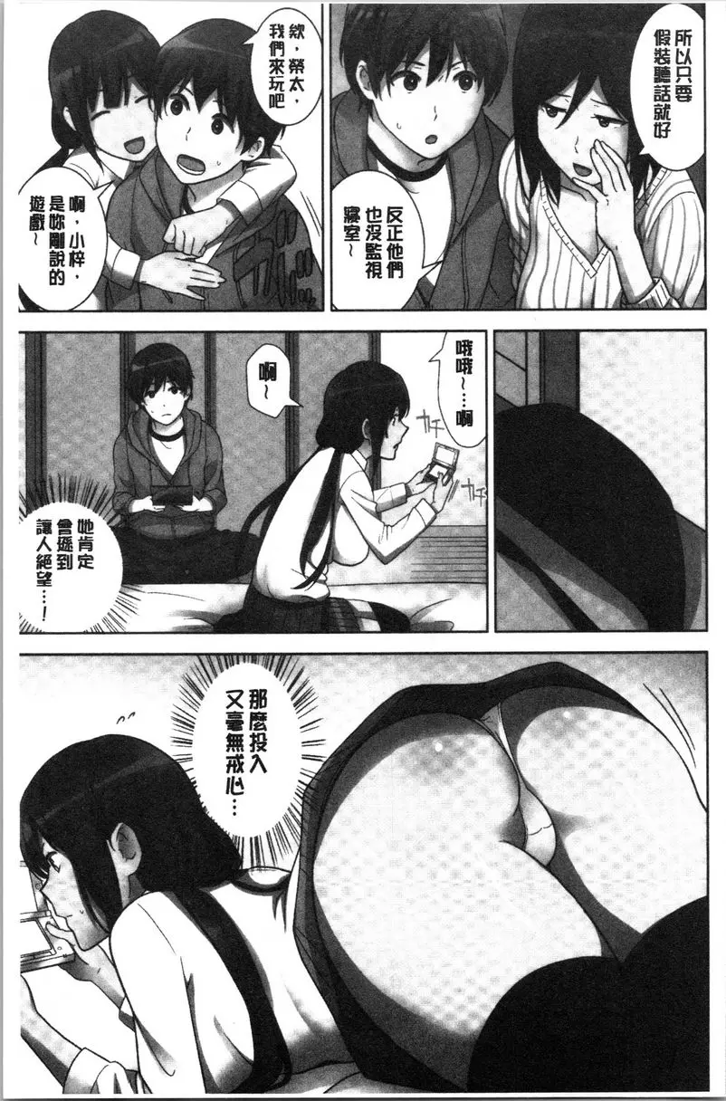 配種后宮姊妹們 絕對配種指令！！3姊妹每日輪替① – 155漫画