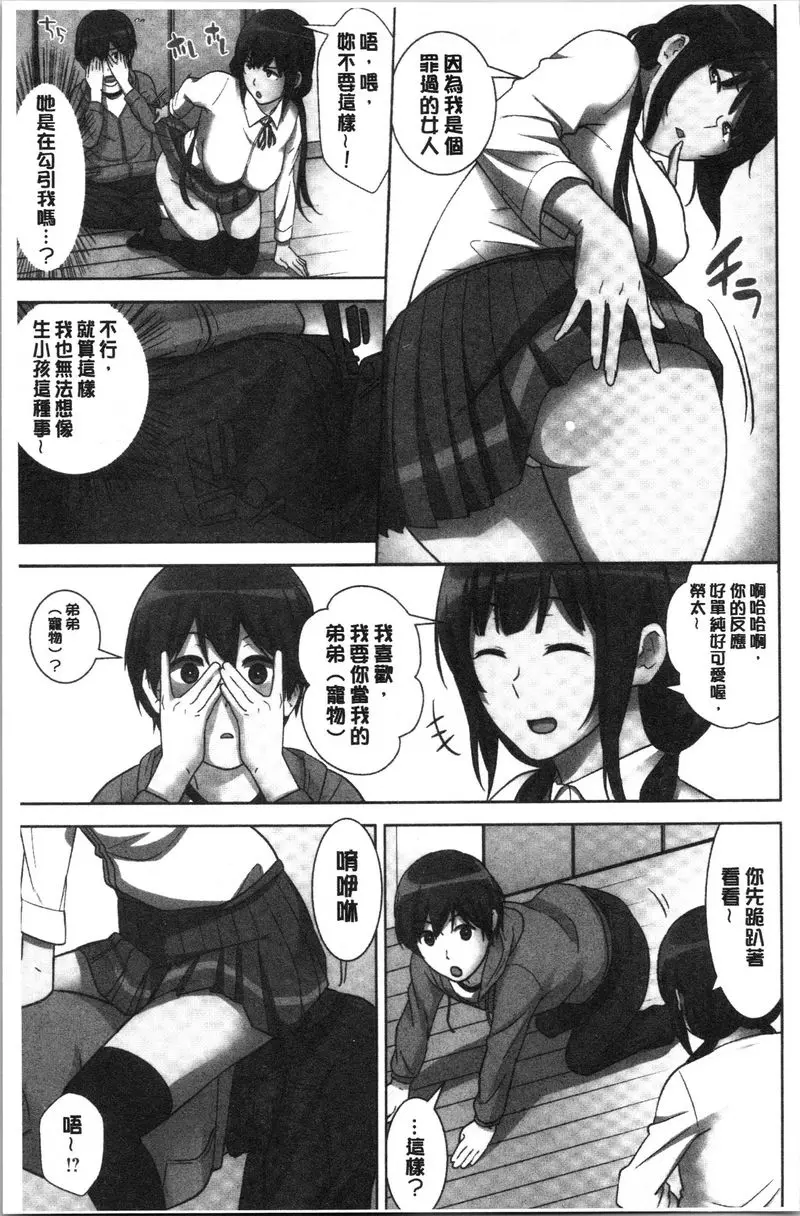 配種后宮姊妹們 絕對配種指令！！3姊妹每日輪替① – 155漫画