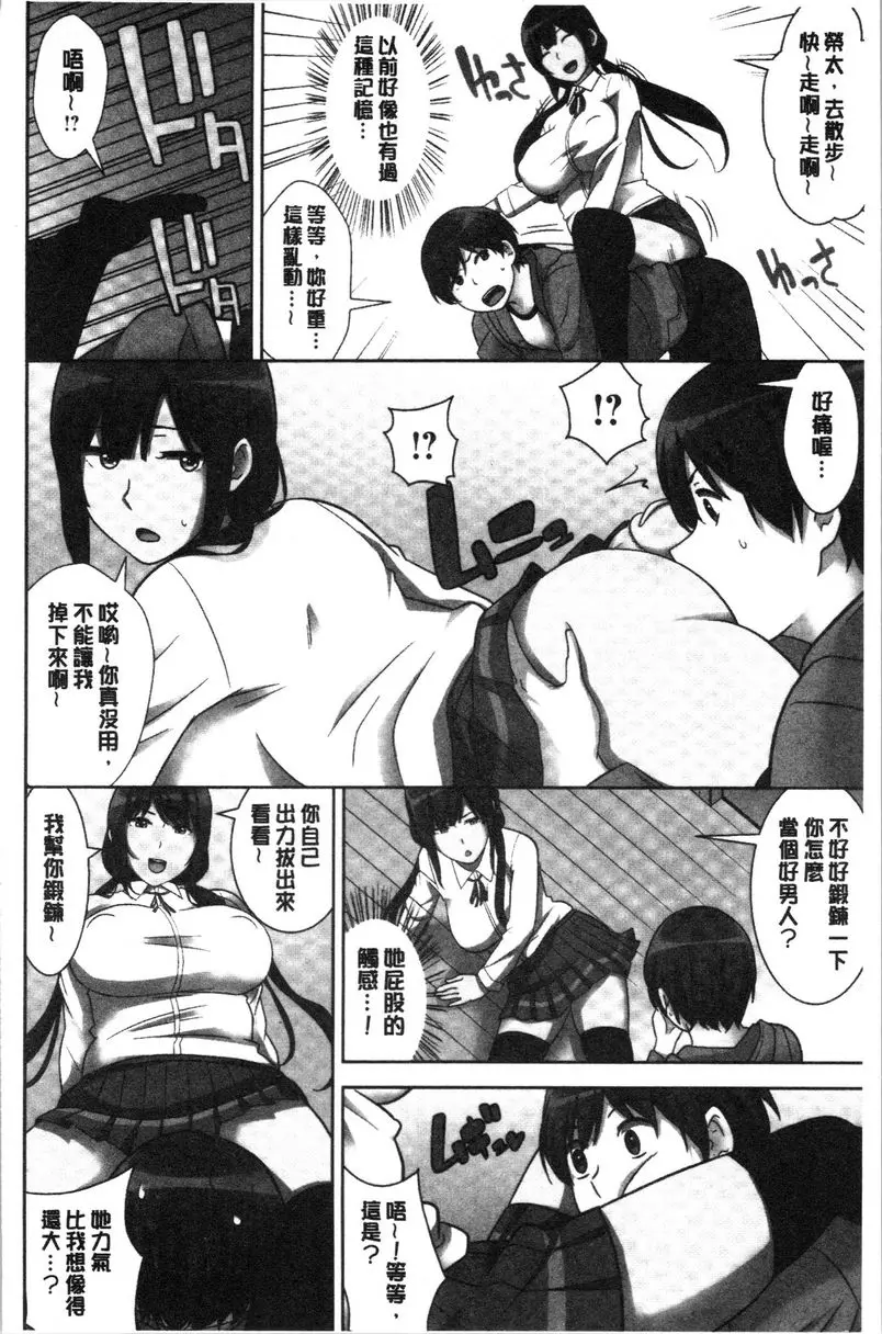 配種后宮姊妹們 絕對配種指令！！3姊妹每日輪替① – 155漫画