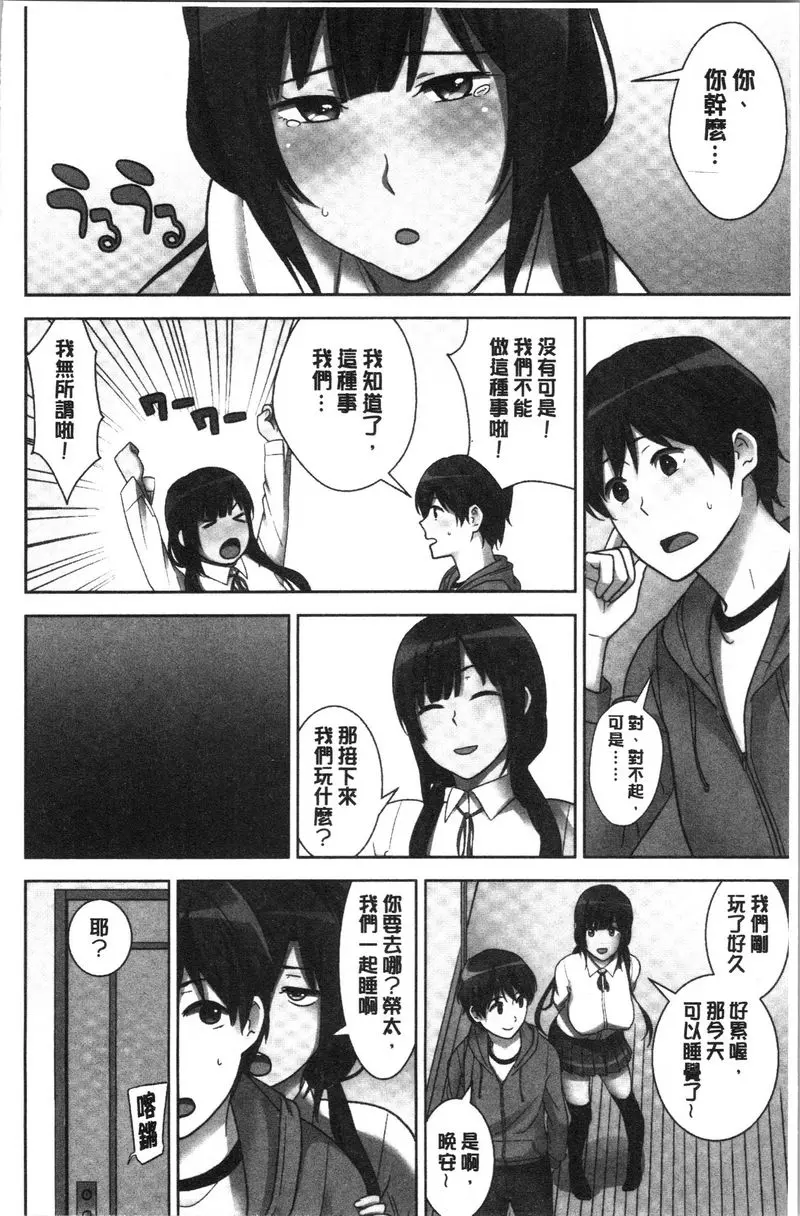 配種后宮姊妹們 絕對配種指令！！3姊妹每日輪替① – 155漫画