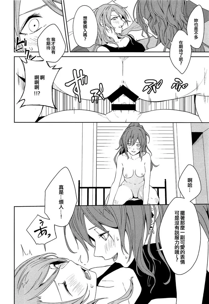 「…做吧 」「不要」 「…做吧 」「不要」 – 155漫画