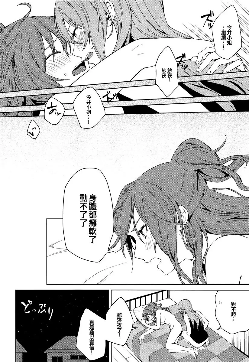 「…做吧 」「不要」 「…做吧 」「不要」 – 155漫画