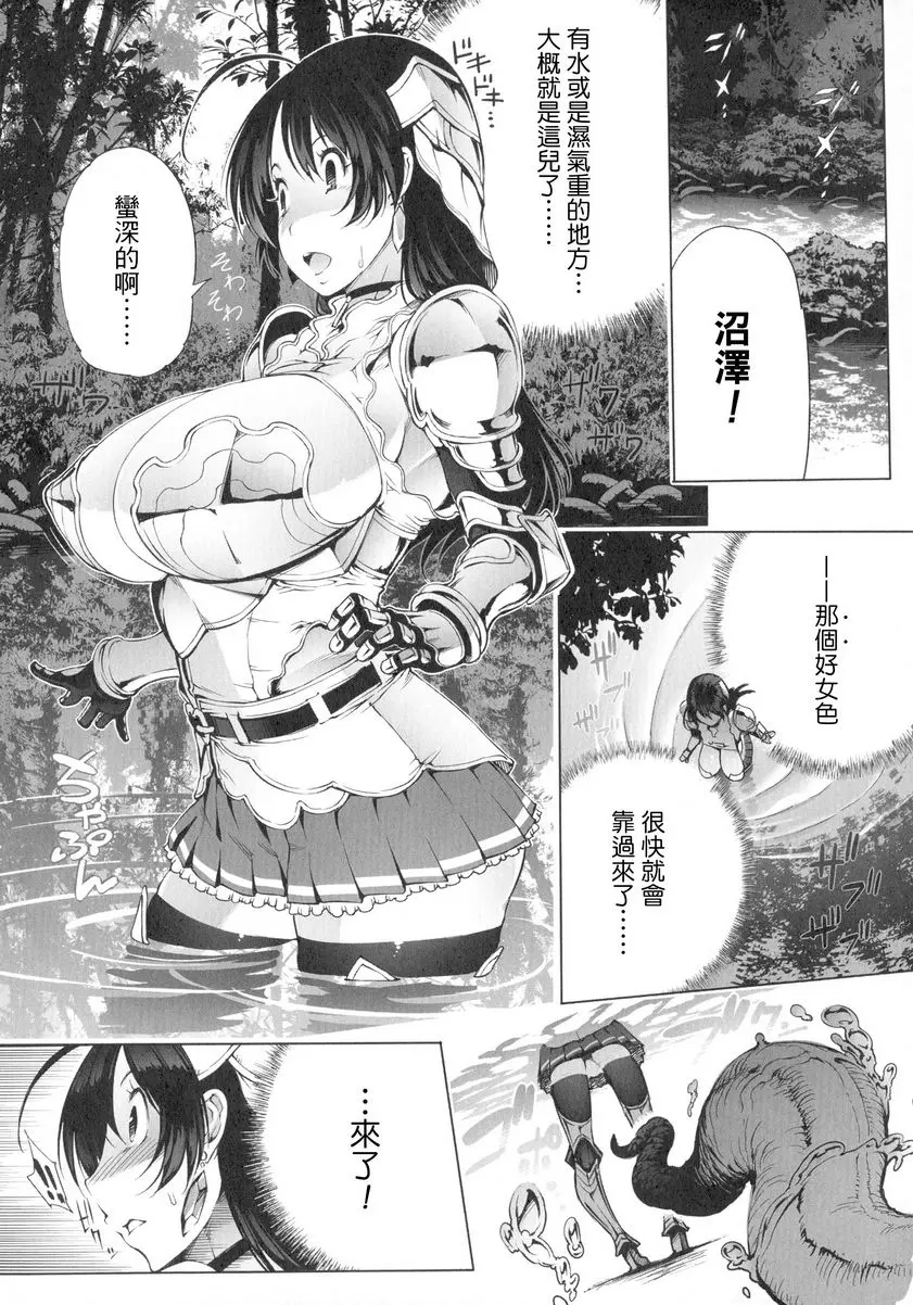 淫收縮 女主人公全員Happy End 探索者 – 155漫画