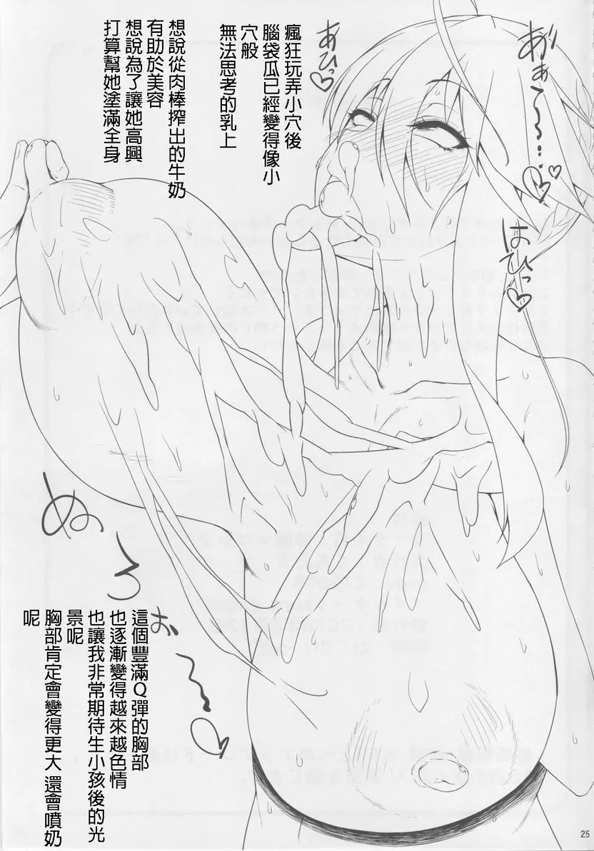 乳上的口中太舒服了高潮射精停不下來 – 155漫画