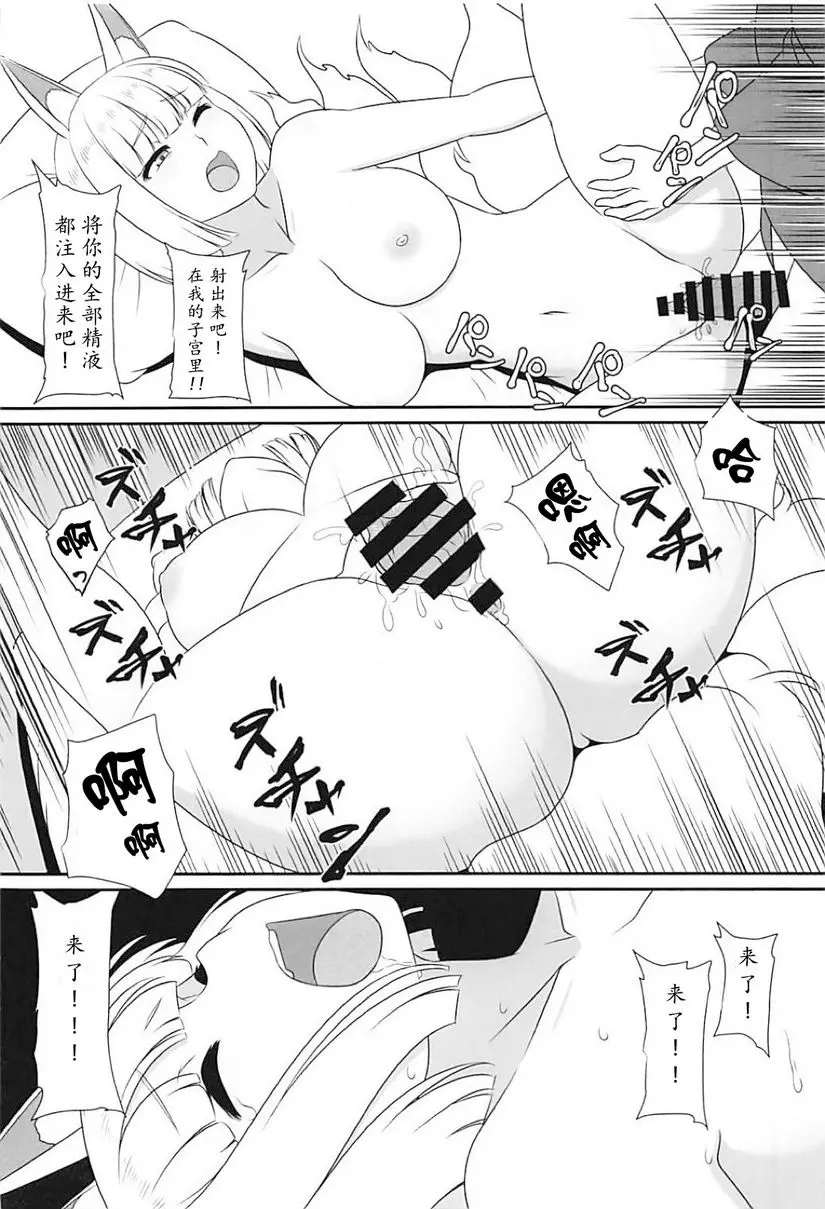 想知道你的味道 想知道你的味道 – 155漫画