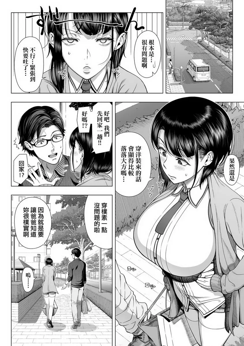 初次的人妻體驗 我所不知道的女友 – 155漫画