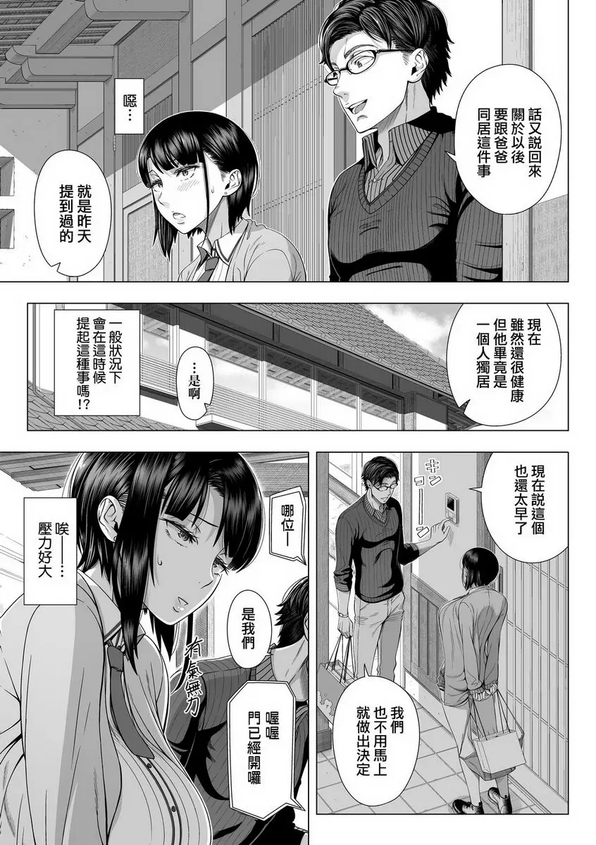 初次的人妻體驗 我所不知道的女友 – 155漫画