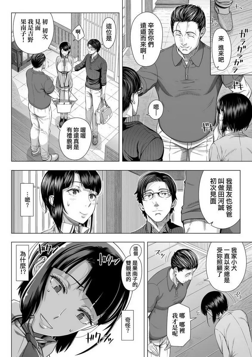 初次的人妻體驗 我所不知道的女友 – 155漫画