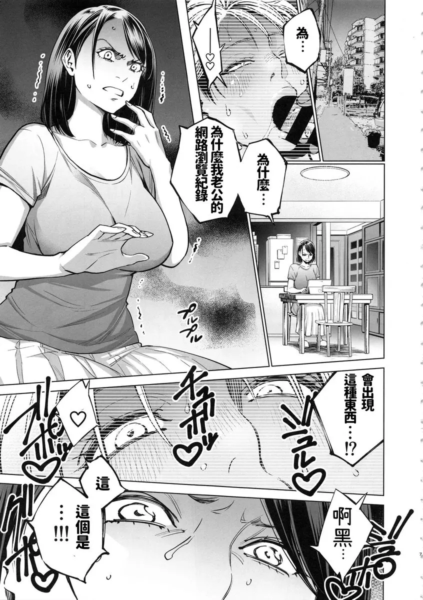 THE BITCHES 3 繪波原來是黒辣妹濫交妻 – 155漫画