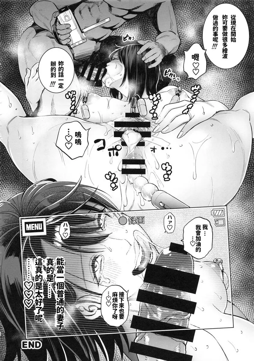 THE BITCHES 3 繪波原來是黒辣妹濫交妻 – 155漫画