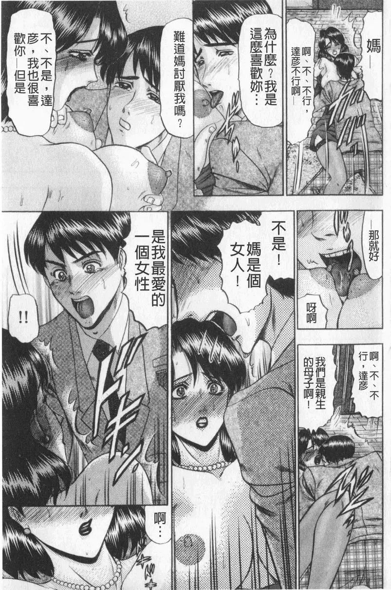 戀母 戀母 – 155漫画