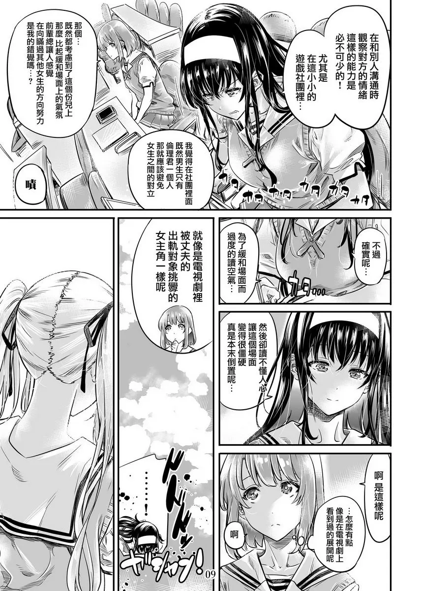 路人女主系列vol.4 傲嬌路人大小姐的邀請方式 – 155漫画