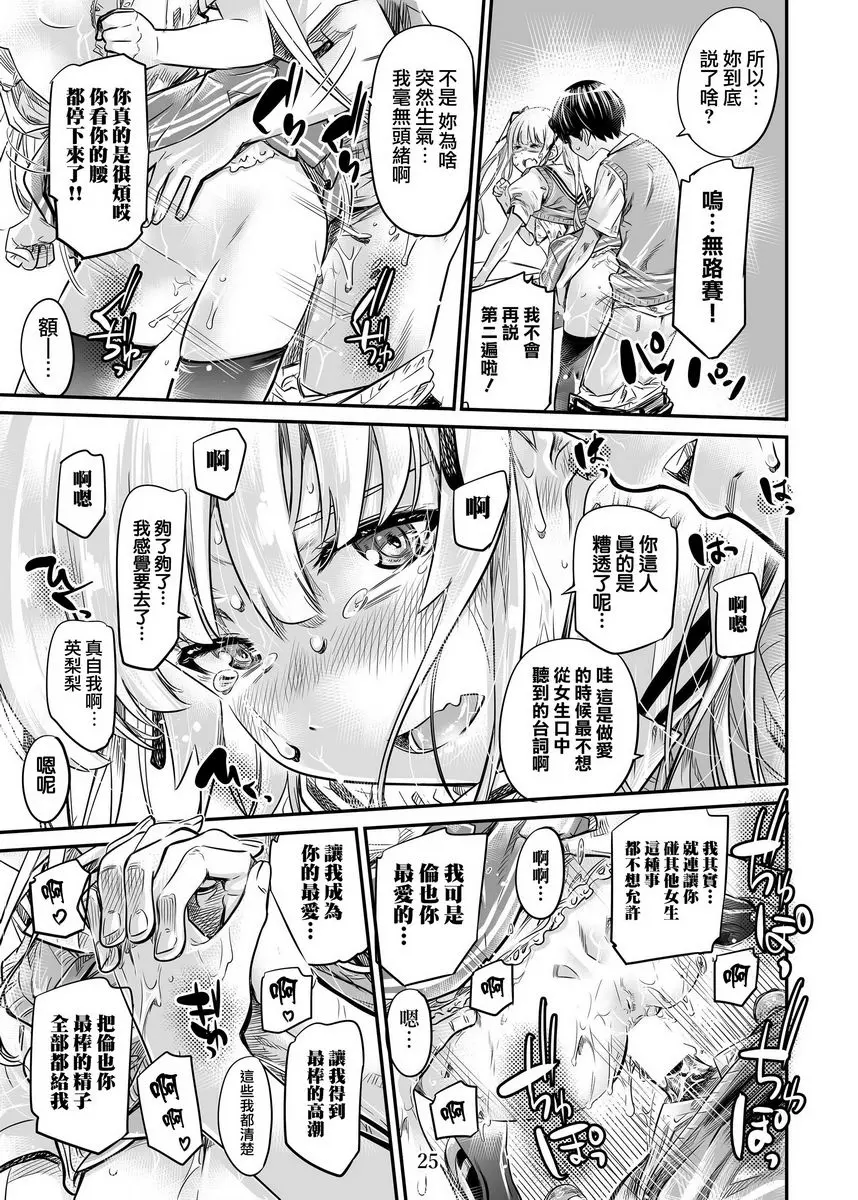 路人女主系列vol.4 傲嬌路人大小姐的邀請方式 – 155漫画