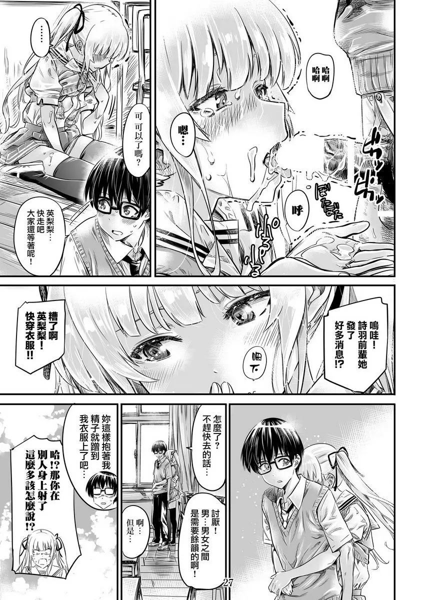 路人女主系列vol.4 傲嬌路人大小姐的邀請方式 – 155漫画